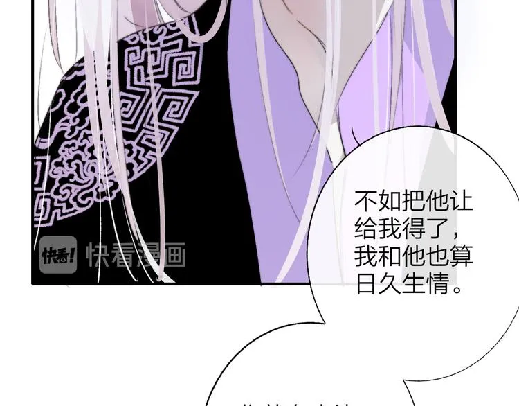 第59话 让给我吧！ 第94页