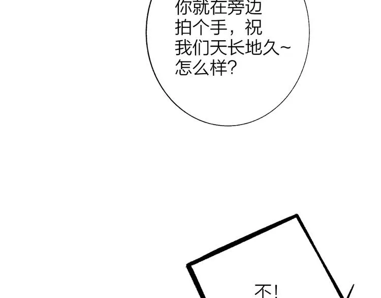 第59话 让给我吧！ 第95页