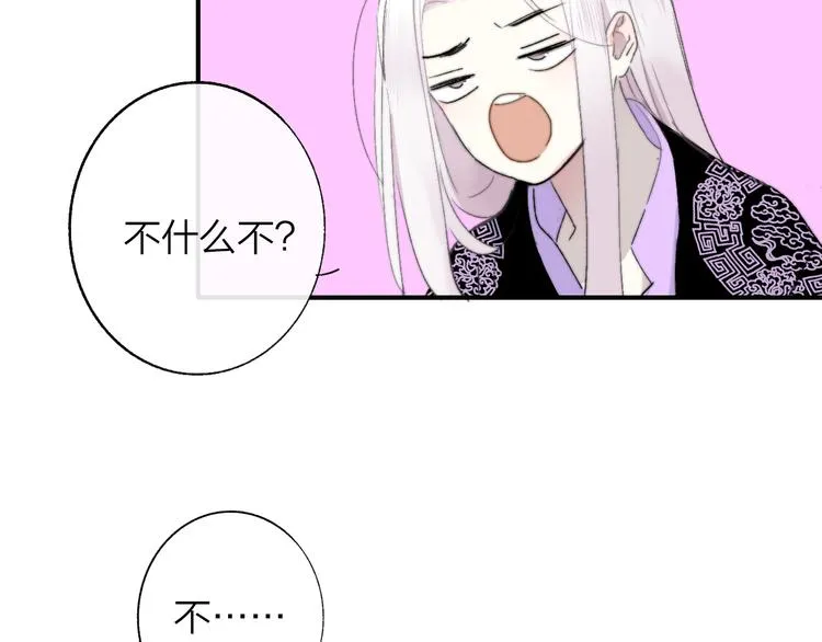 第59话 让给我吧！ 第97页