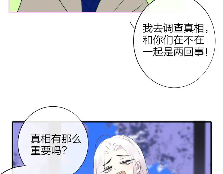 第59话 让给我吧！ 第99页