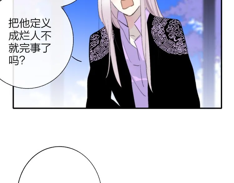 第59话 让给我吧！ 第100页