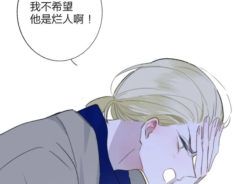 第59话 让给我吧！ 第101页