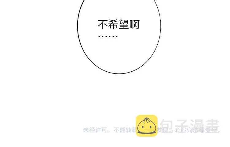 第59话 让给我吧！ 第103页