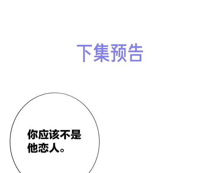 第59话 让给我吧！ 第104页