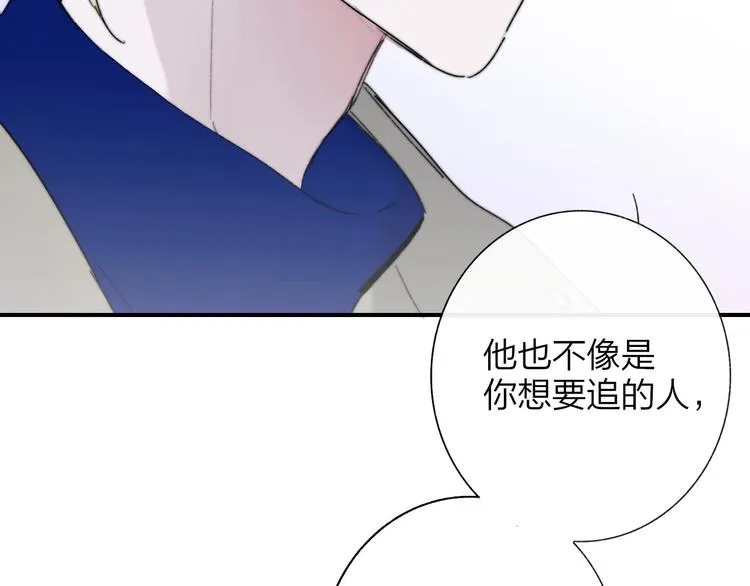 第59话 让给我吧！ 第106页