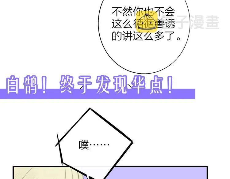 第59话 让给我吧！ 第107页