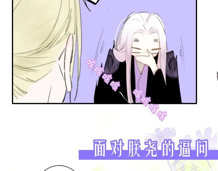 第59话 让给我吧！ 第108页