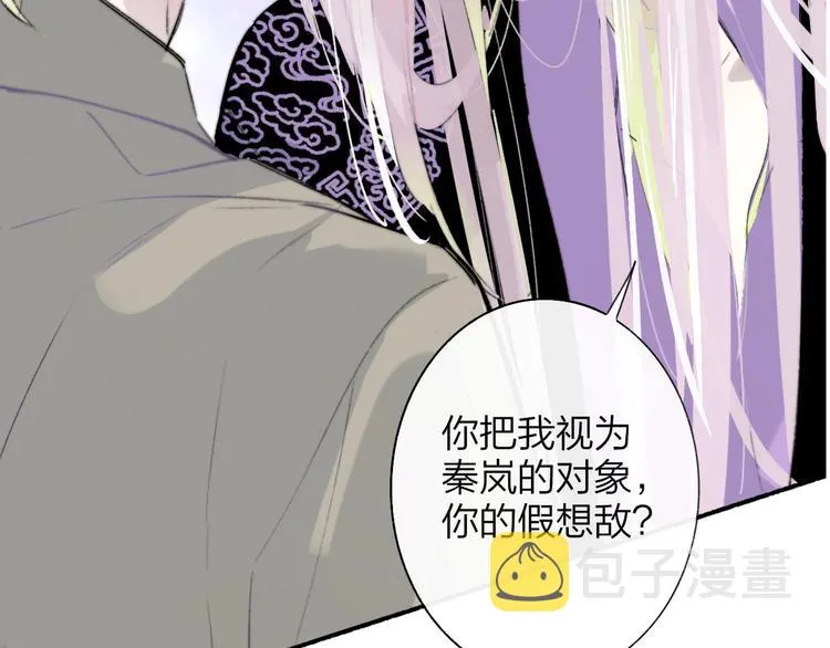 第59话 让给我吧！ 第111页