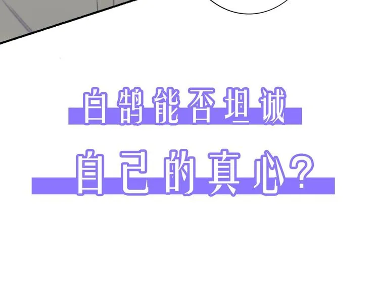 第59话 让给我吧！ 第112页