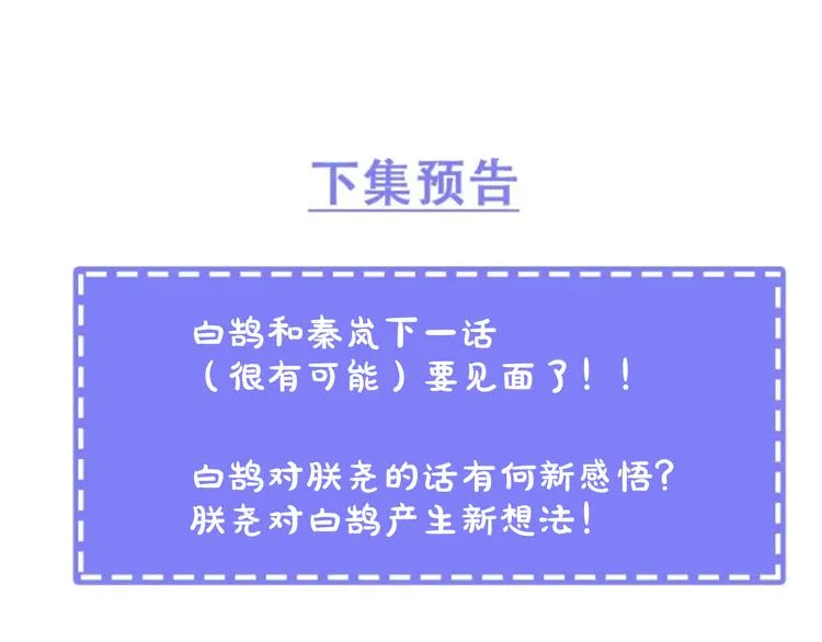 第59话 让给我吧！ 第113页