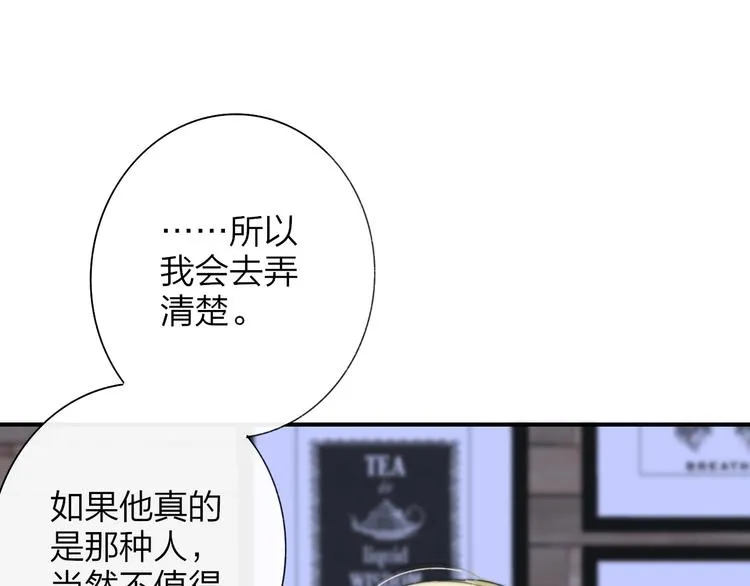 第60话 终于相见！ 第5页