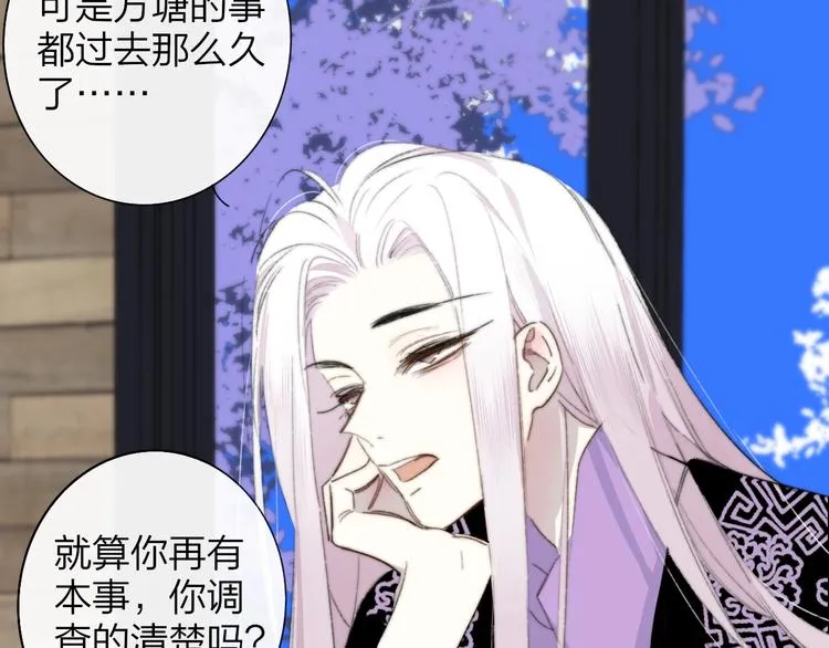 第60话 终于相见！ 第8页