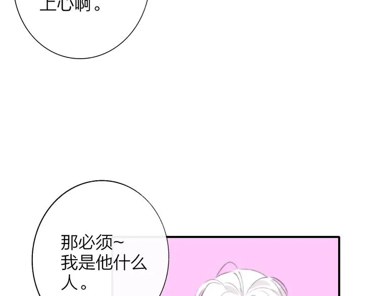 第60话 终于相见！ 第16页