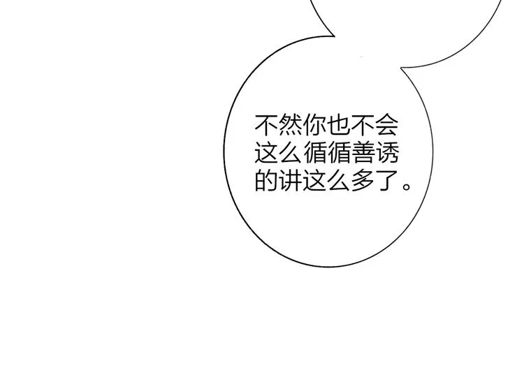 第60话 终于相见！ 第20页