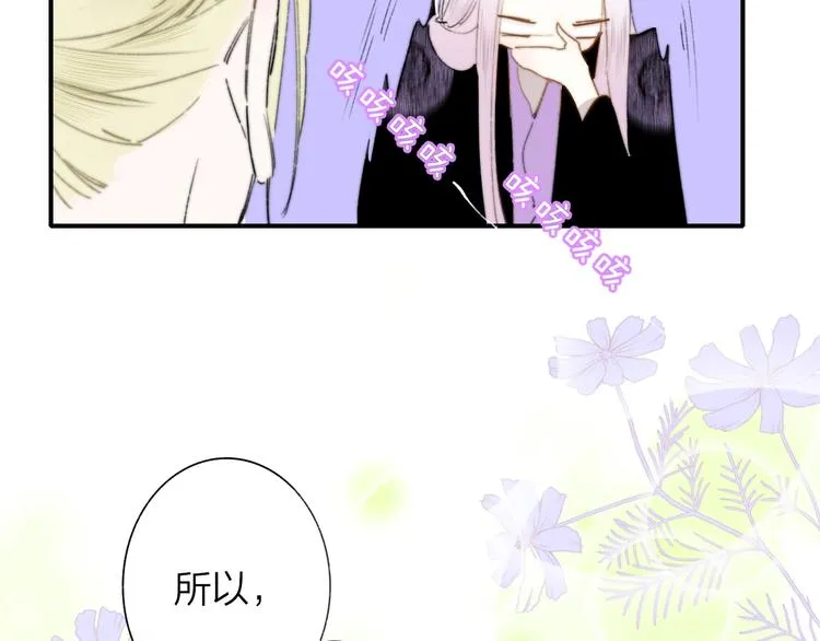 第60话 终于相见！ 第27页