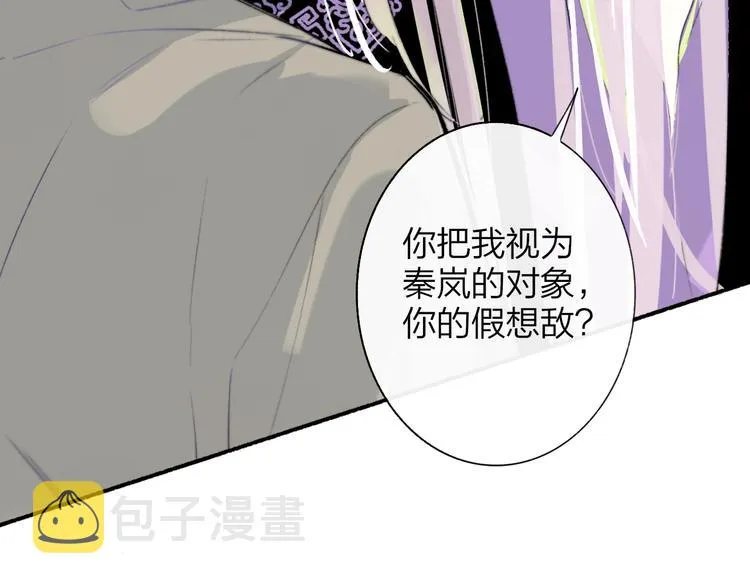 第60话 终于相见！ 第30页