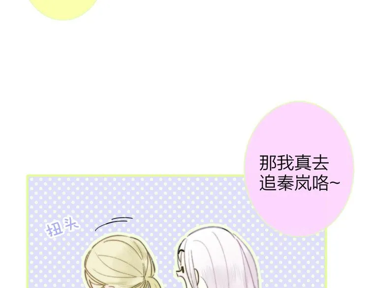 第60话 终于相见！ 第34页