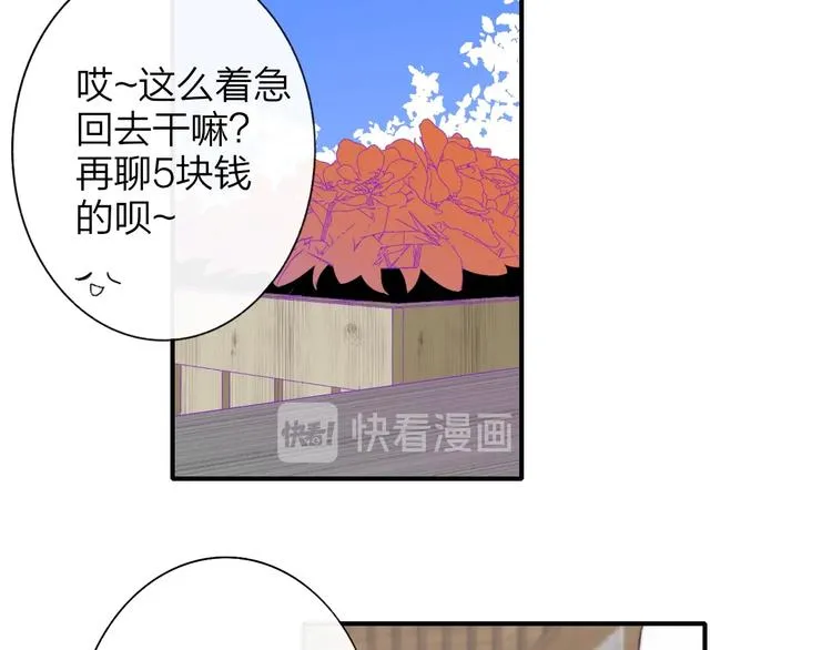 第60话 终于相见！ 第40页