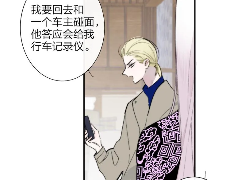 第60话 终于相见！ 第41页