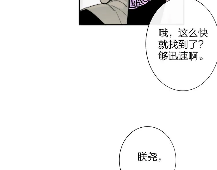 第60话 终于相见！ 第42页