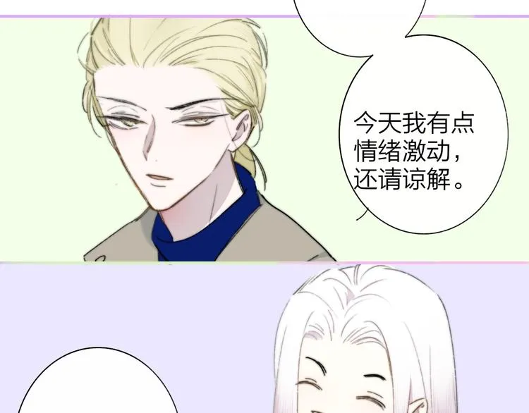 第60话 终于相见！ 第43页