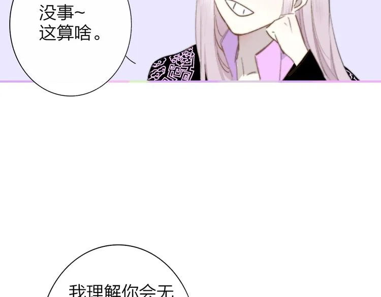第60话 终于相见！ 第44页