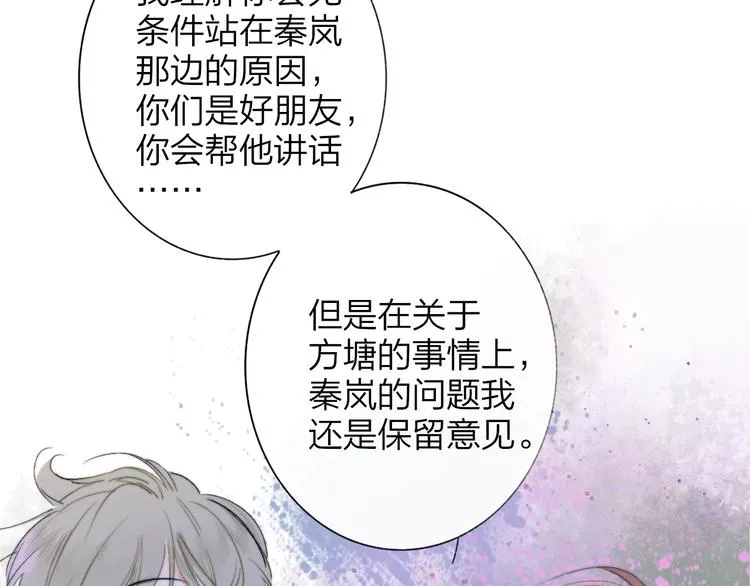 第60话 终于相见！ 第45页