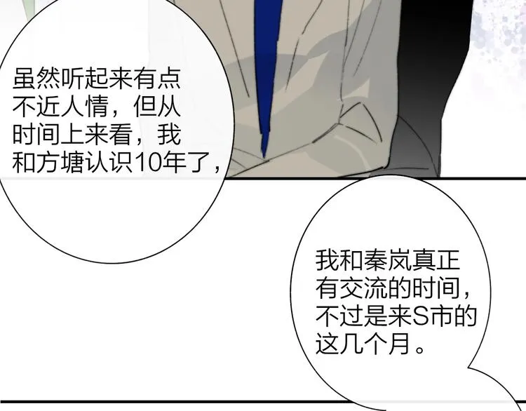 第60话 终于相见！ 第47页