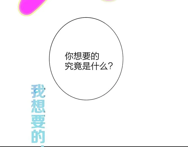 第60话 终于相见！ 第53页