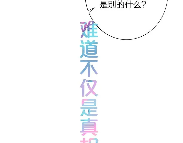 第60话 终于相见！ 第55页
