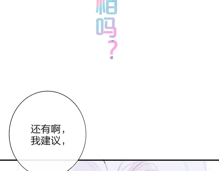 第60话 终于相见！ 第56页