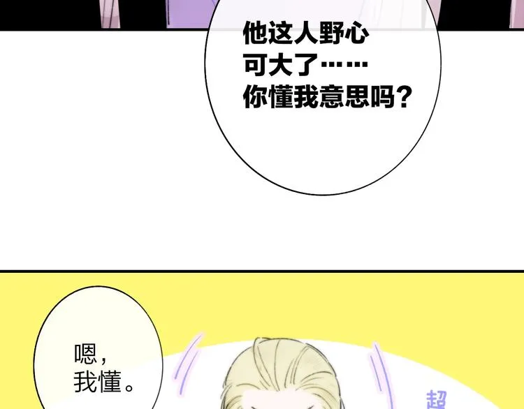 第60话 终于相见！ 第59页
