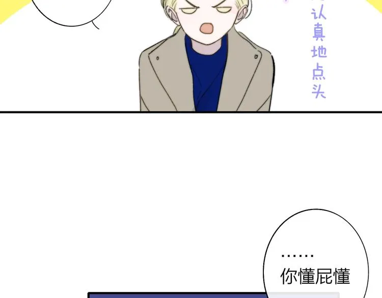 第60话 终于相见！ 第60页