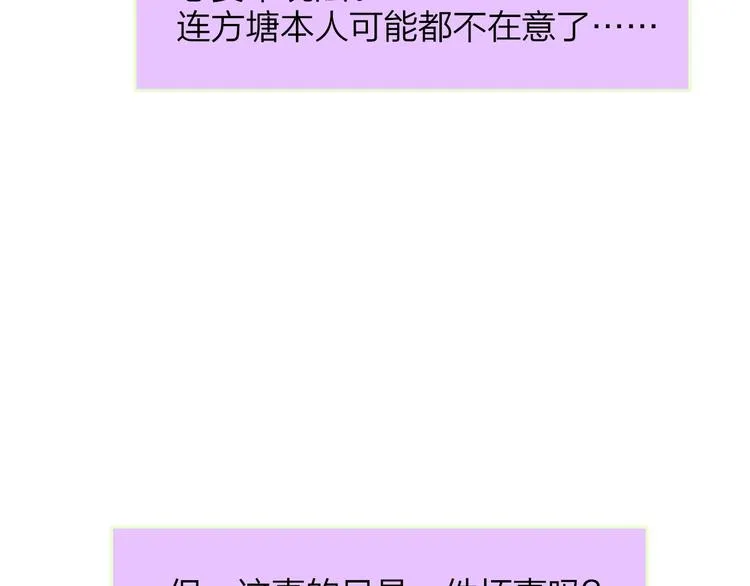 第60话 终于相见！ 第66页
