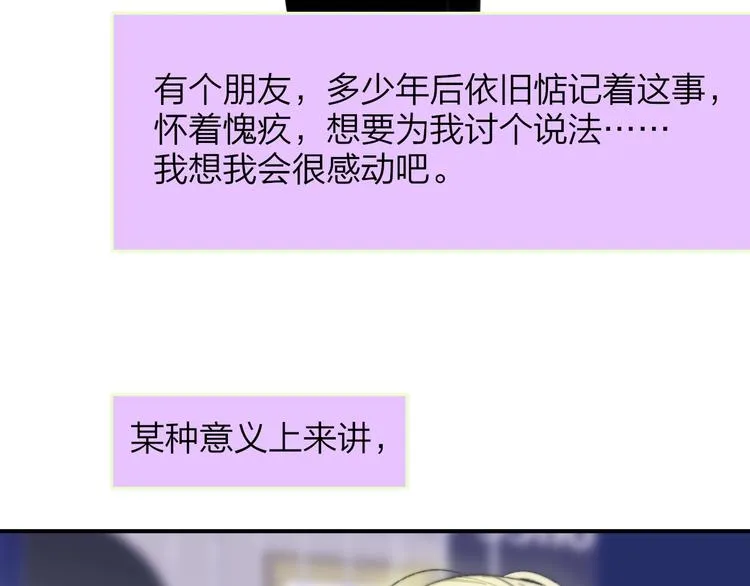 第60话 终于相见！ 第69页