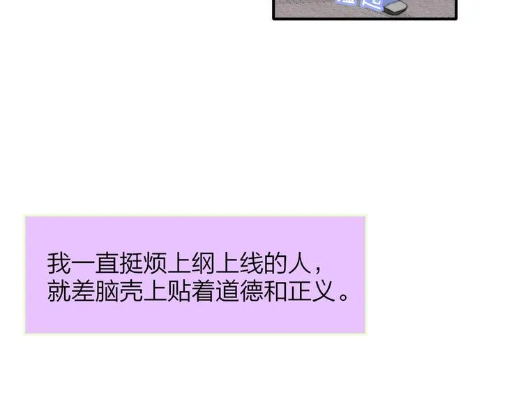 第60话 终于相见！ 第74页