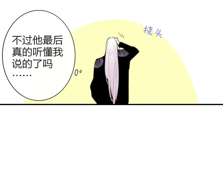 第60话 终于相见！ 第87页