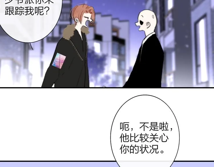 第60话 终于相见！ 第93页