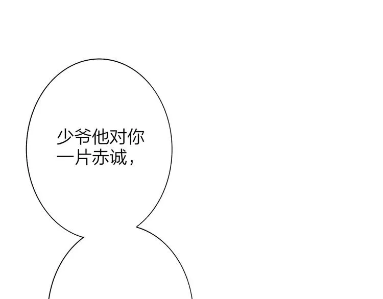 第60话 终于相见！ 第96页