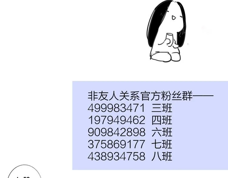 第60话 终于相见！ 第117页