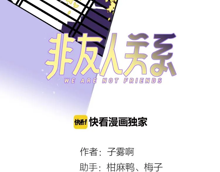 第61话 别再骗我 第13页
