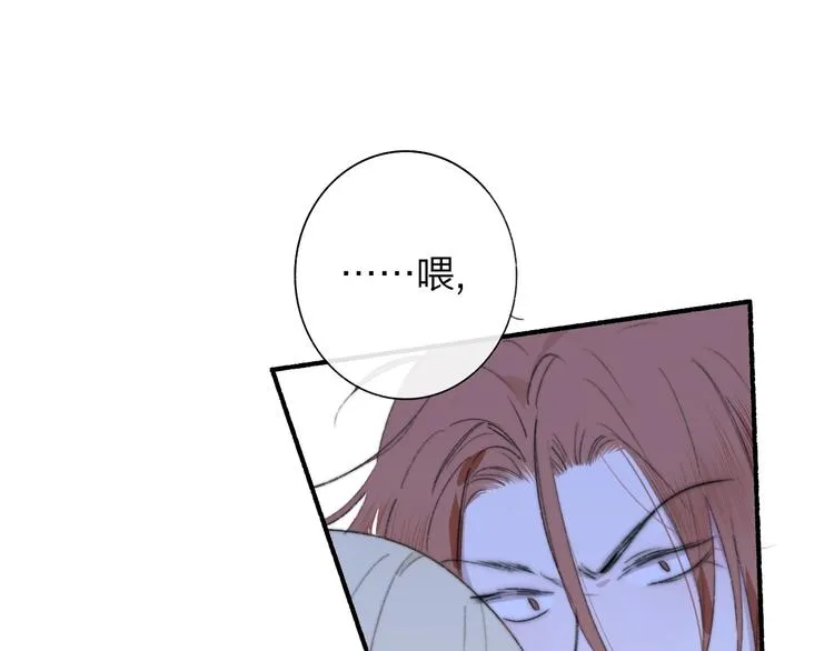 第61话 别再骗我 第15页