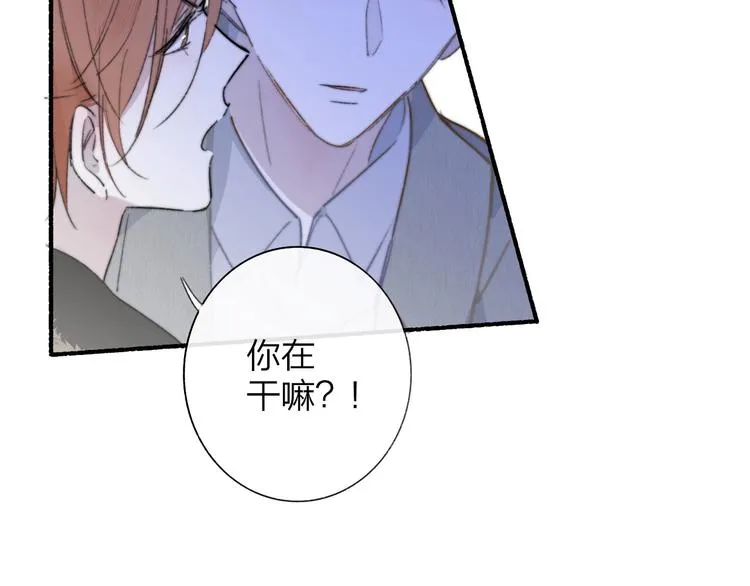 第61话 别再骗我 第17页