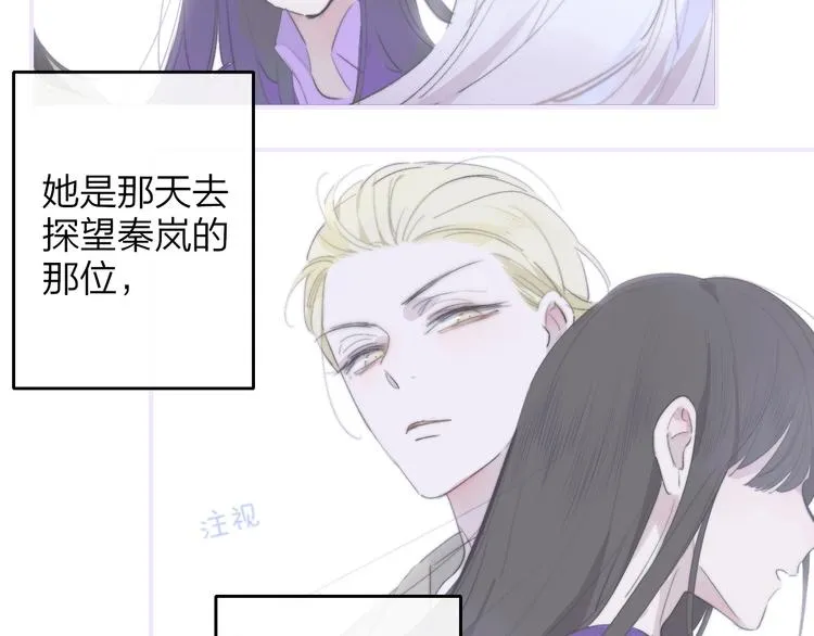 第61话 别再骗我 第21页