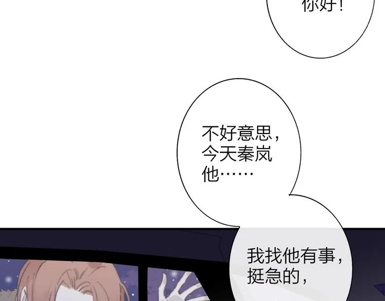第61话 别再骗我 第24页