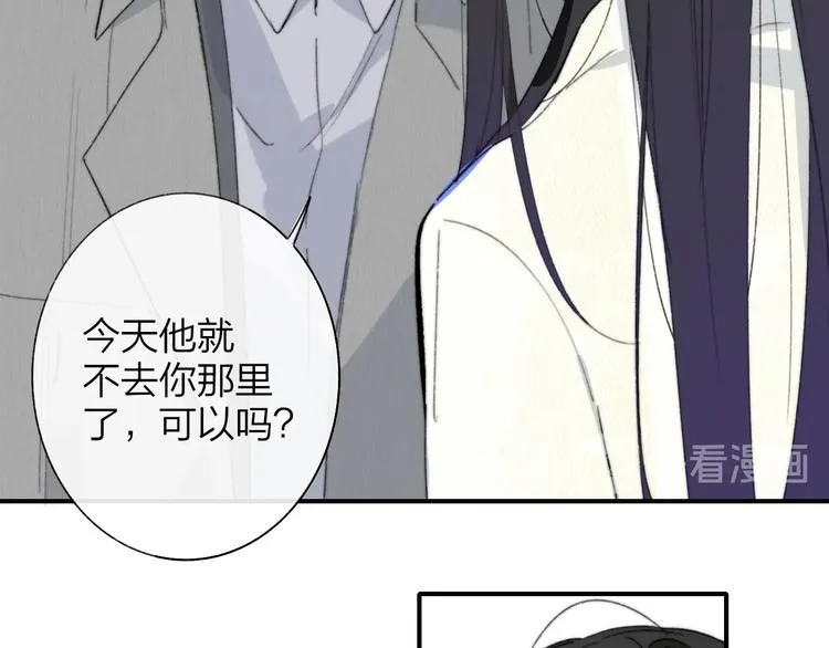 第61话 别再骗我 第26页