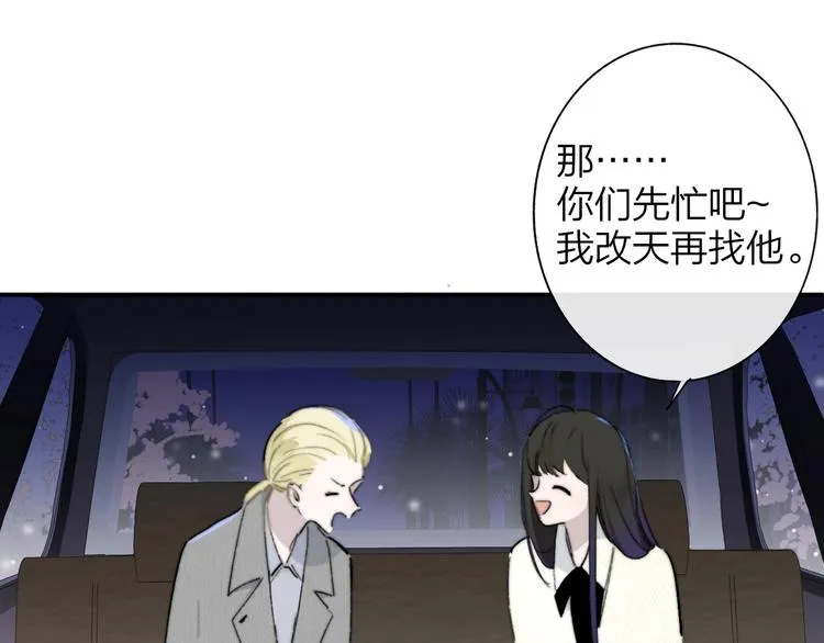 第61话 别再骗我 第28页