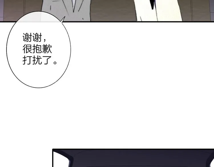 第61话 别再骗我 第29页