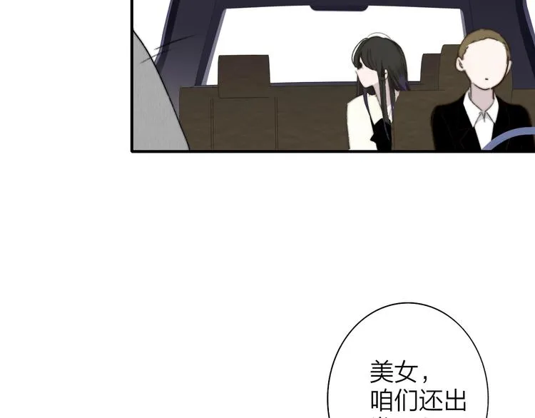 第61话 别再骗我 第30页
