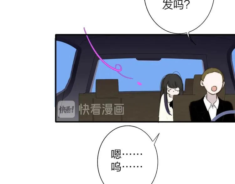 第61话 别再骗我 第31页